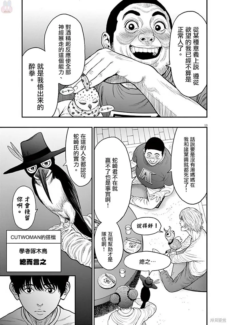 第31话 第13页