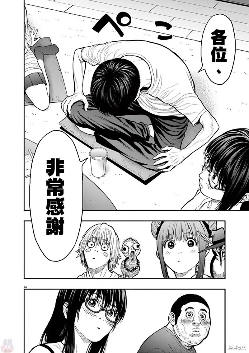 第31话 第14页