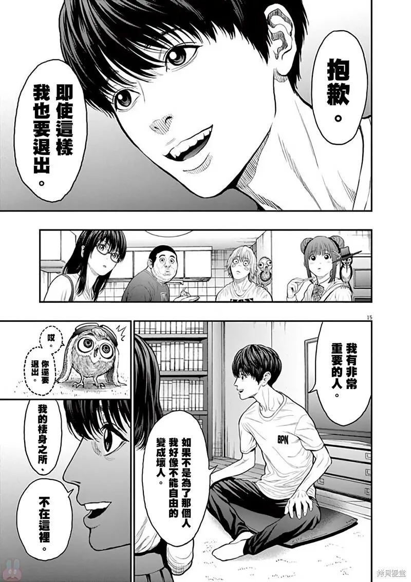 第31话 第15页