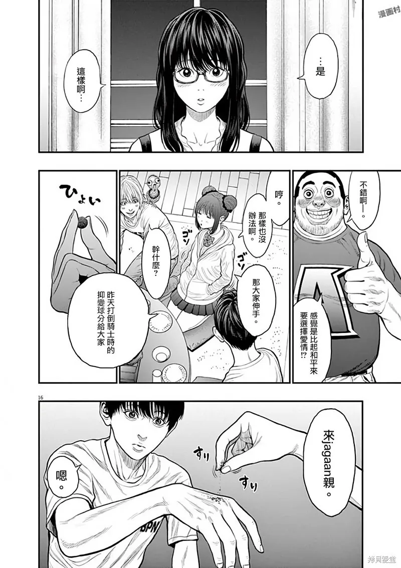 第31话 第16页