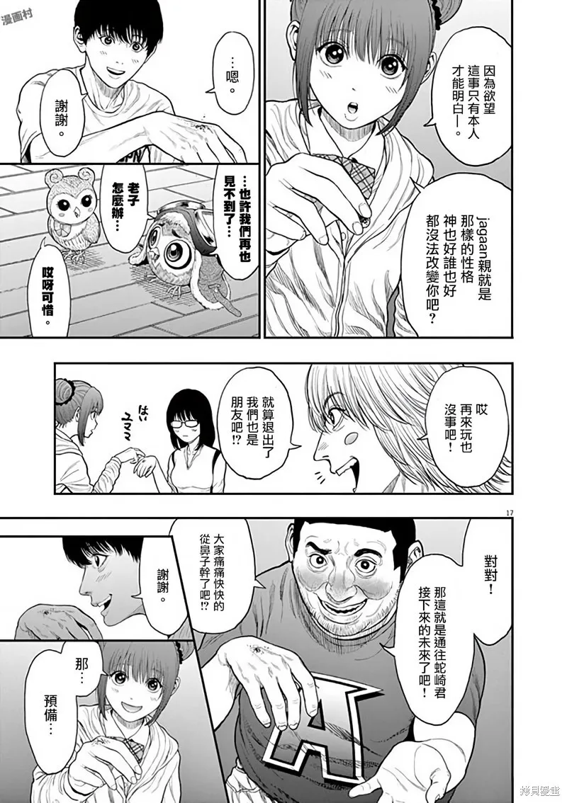 第31话 第17页