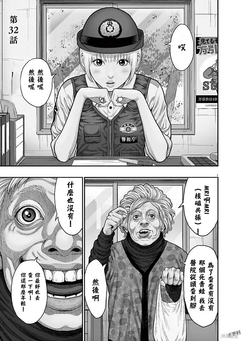 第32话 第1页
