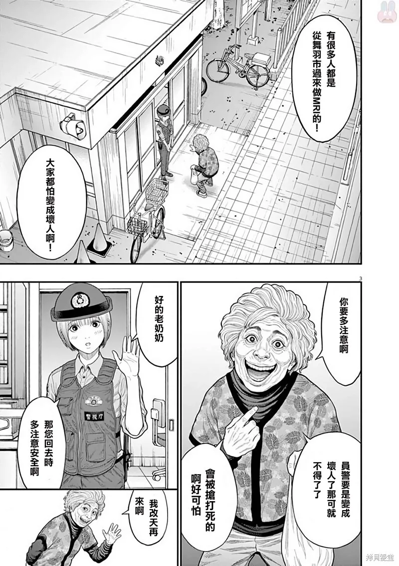 第32话 第3页