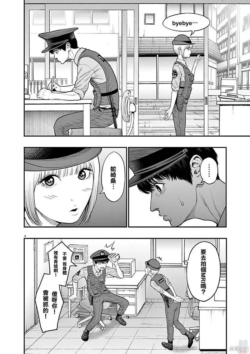 第32话 第4页