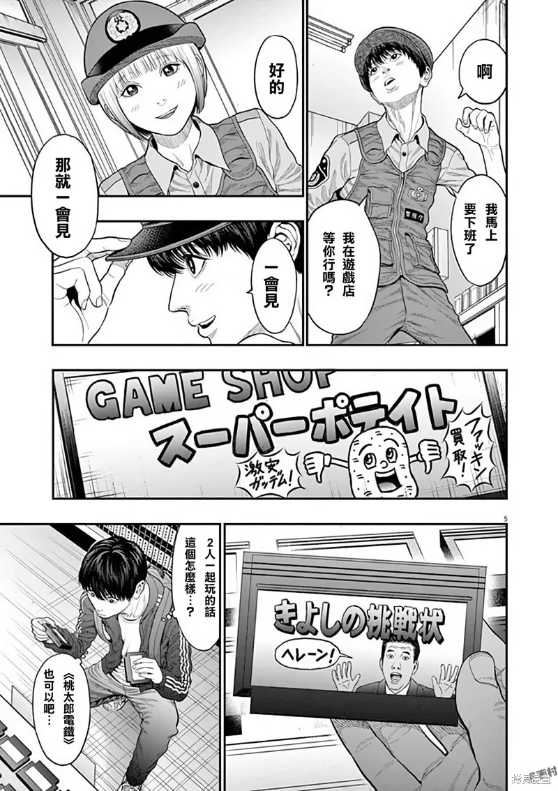 第32话 第5页