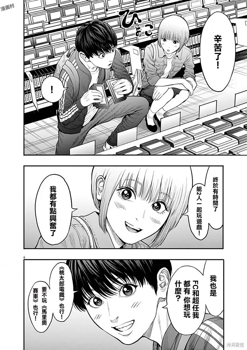 第32话 第6页