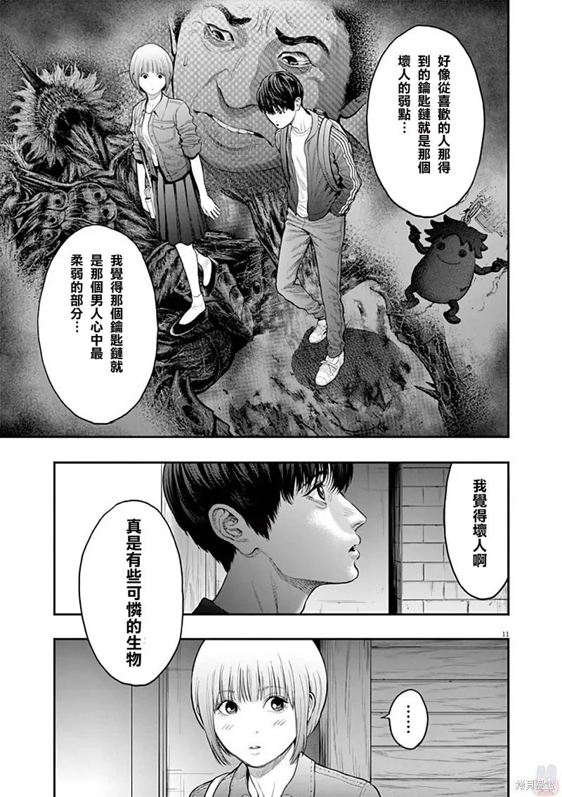 第32话 第11页