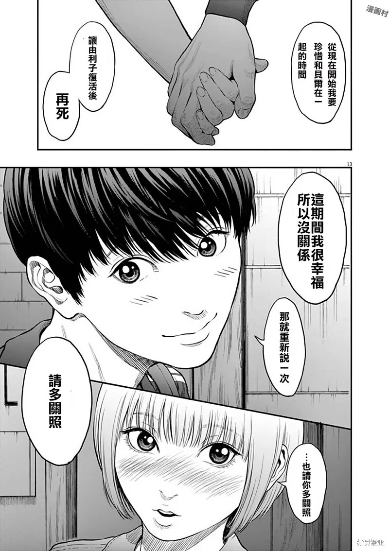第32话 第13页