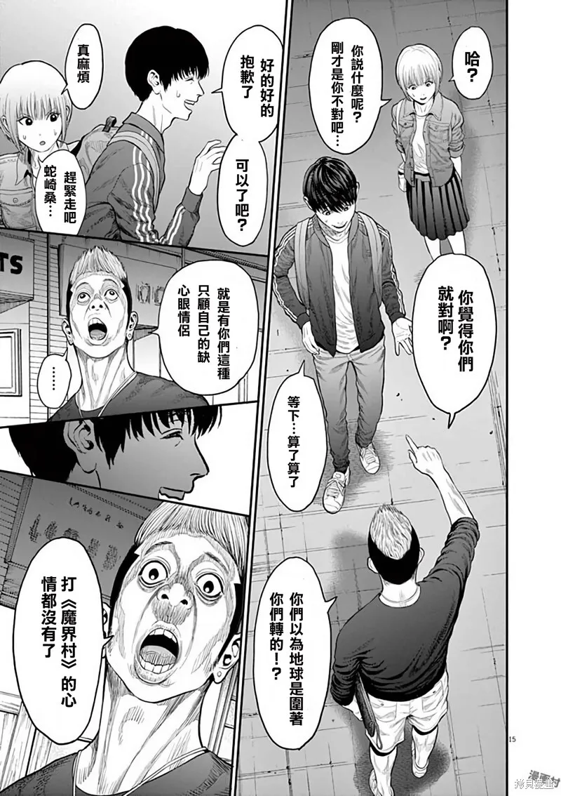 第32话 第15页