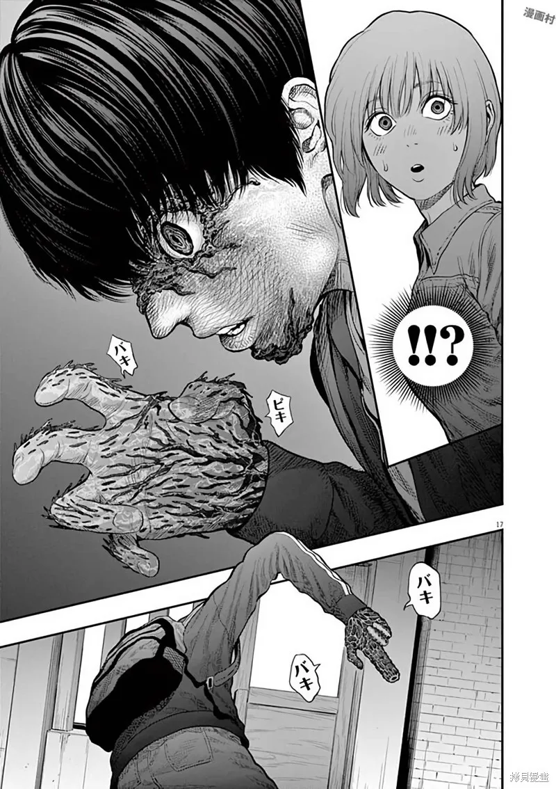 第32话 第17页