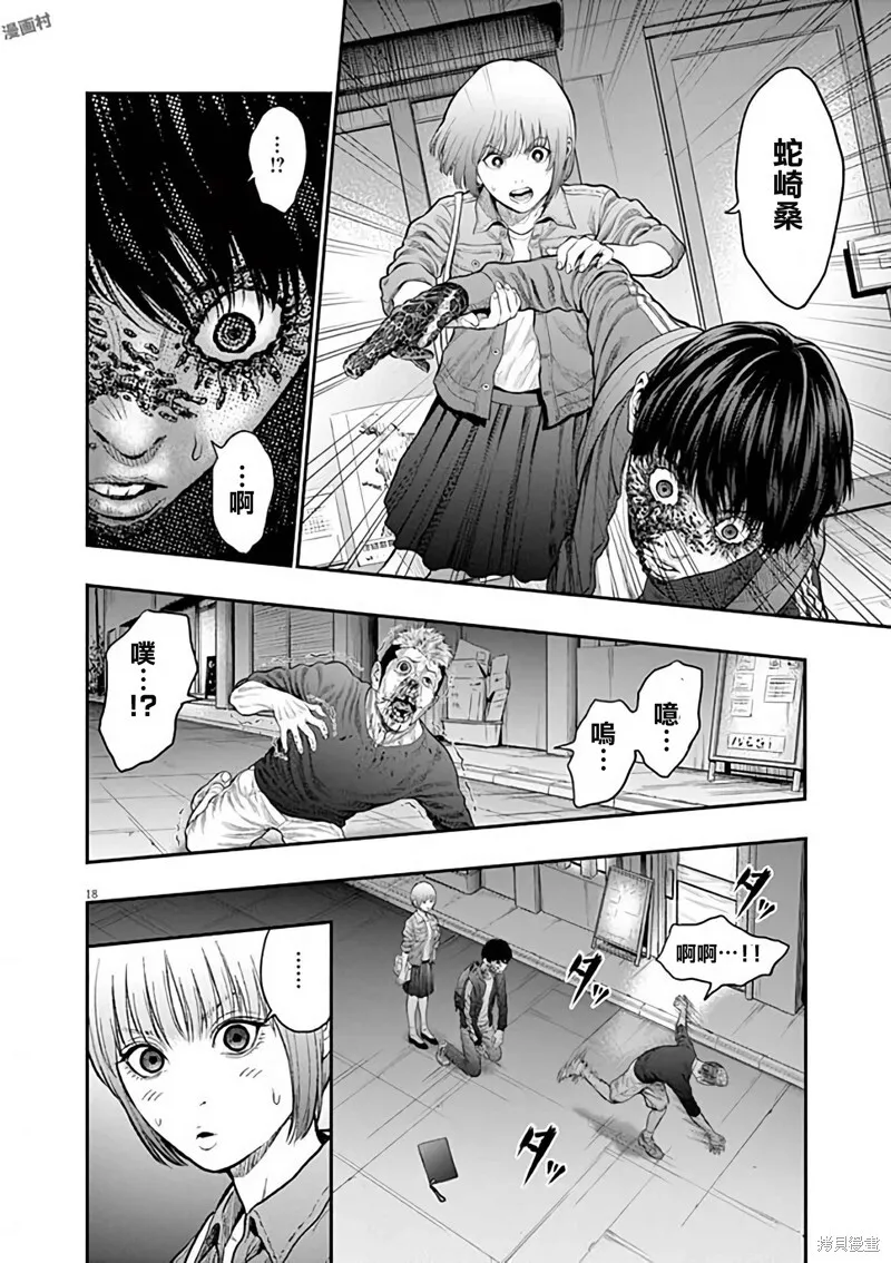 第32话 第18页