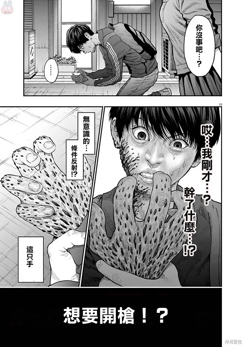 第32话 第19页