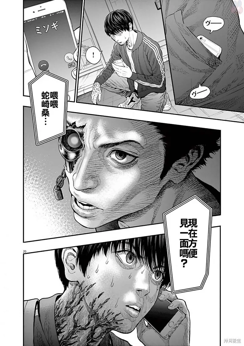 第32话 第20页