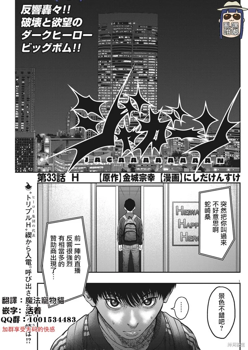 第32话 第21页
