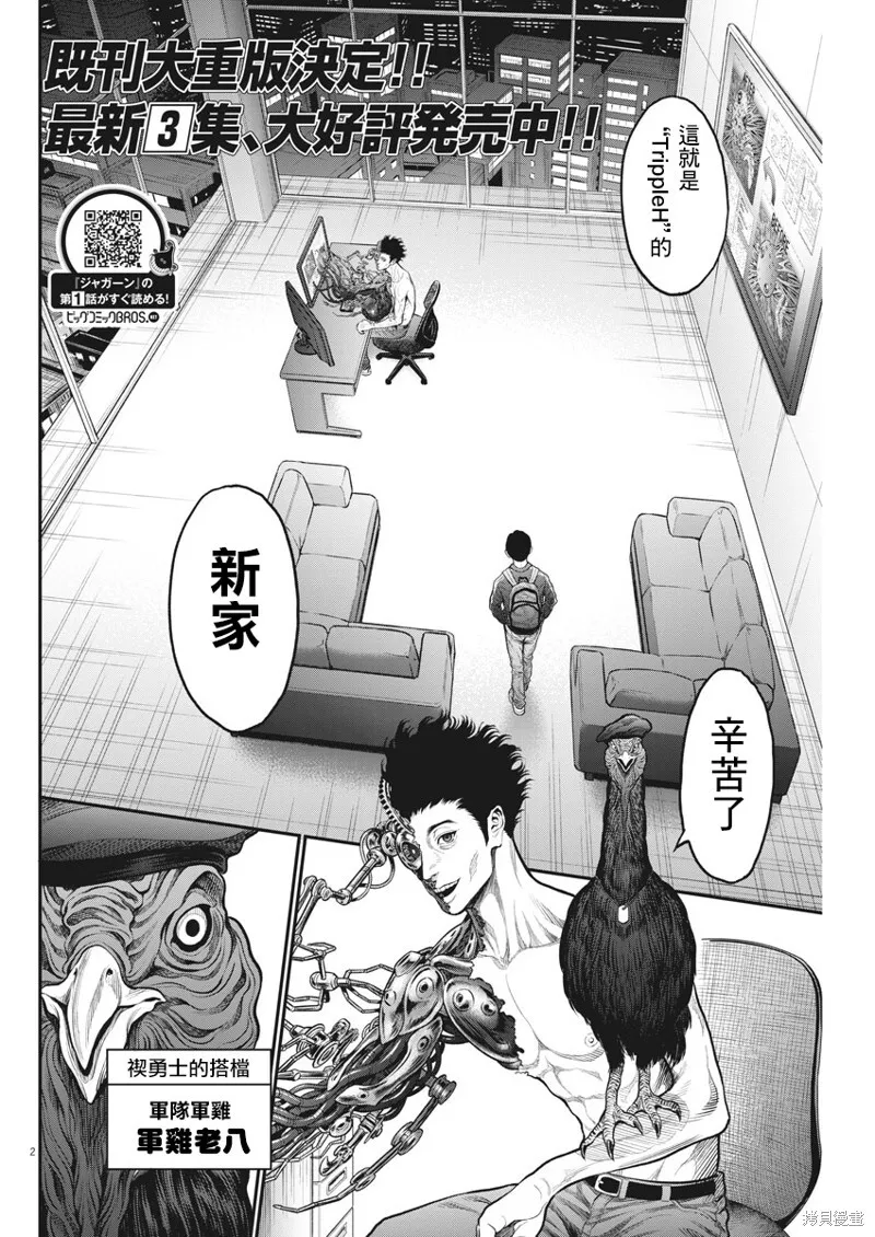 第32话 第22页