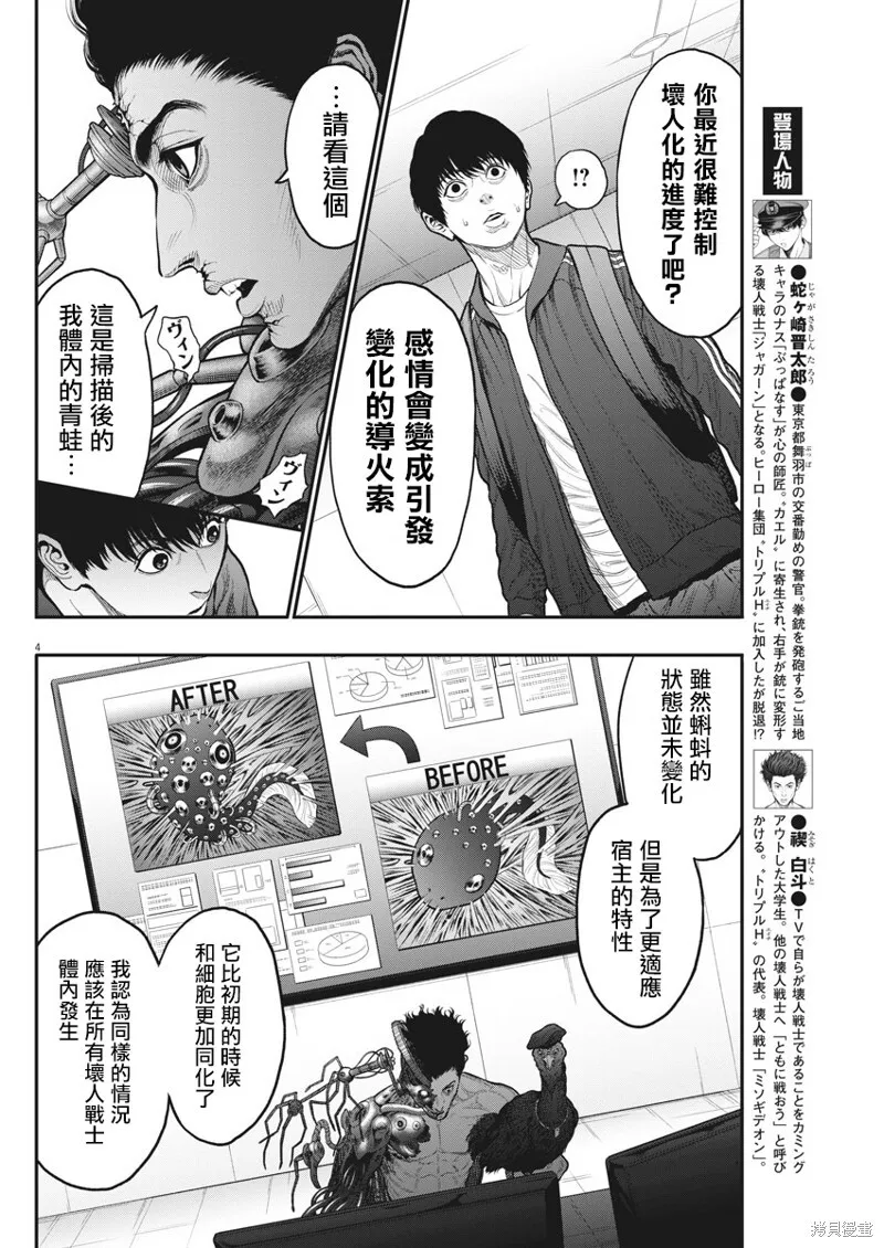 第33话 第4页