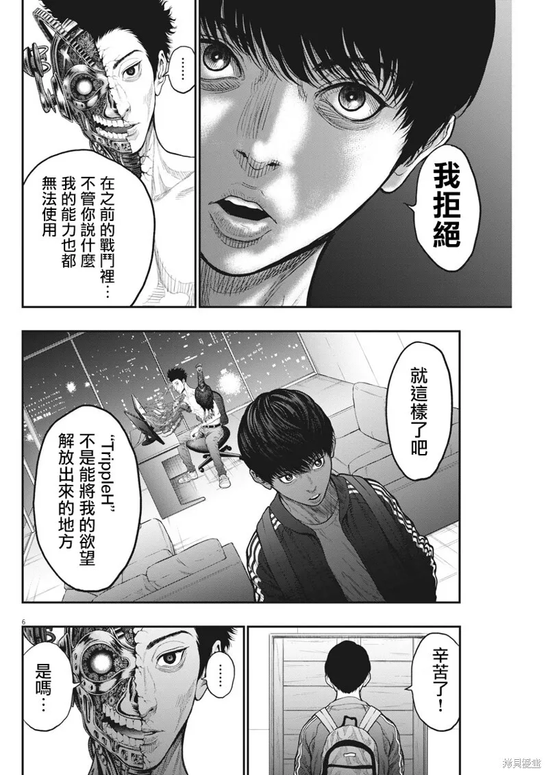 第33话 第6页