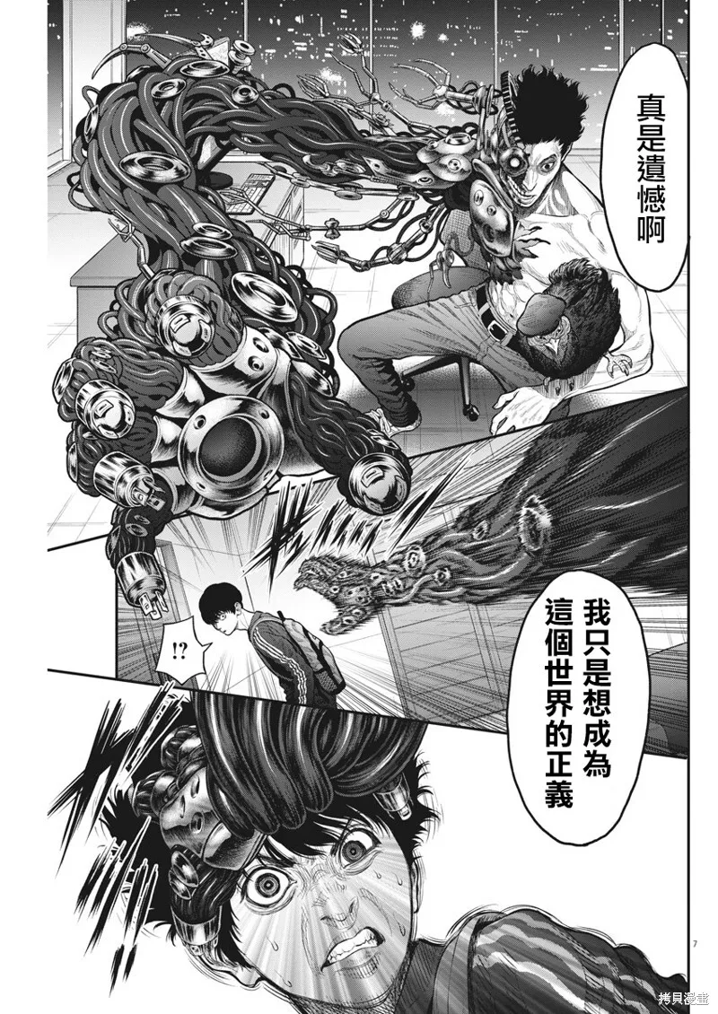 第33话 第7页