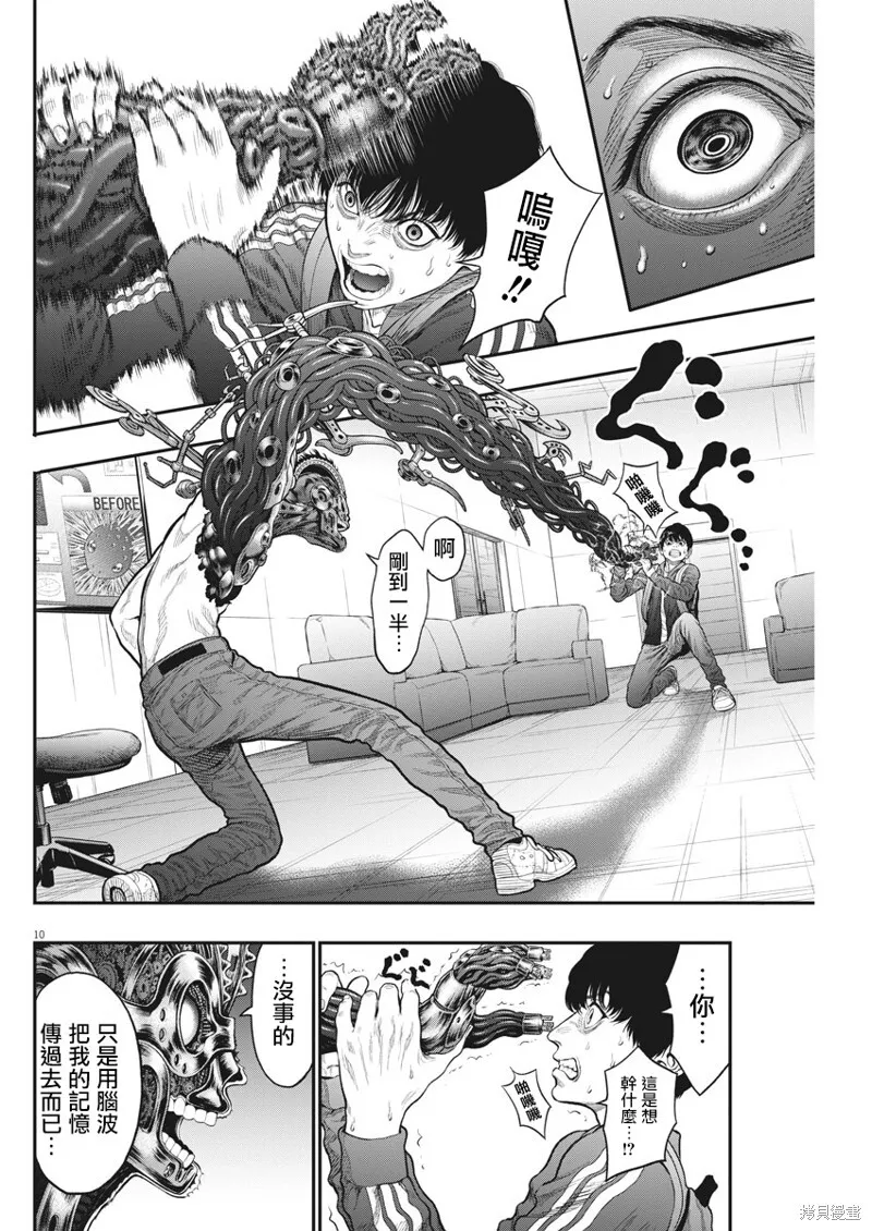 第33话 第10页