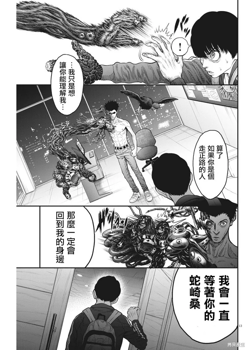 第33话 第13页