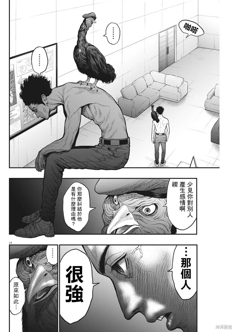 第33话 第14页