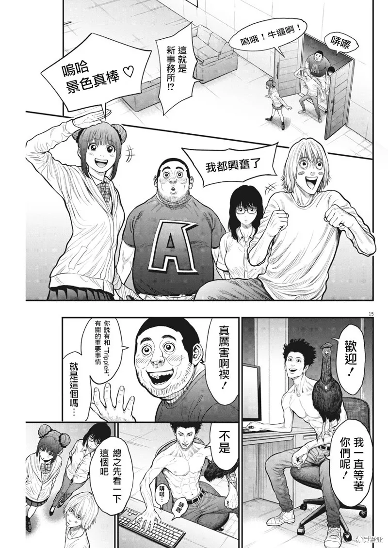 第33话 第15页
