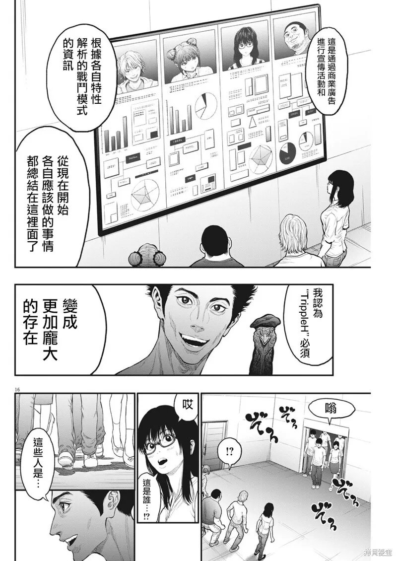 第33话 第16页