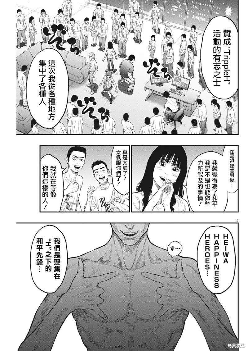 第33话 第17页