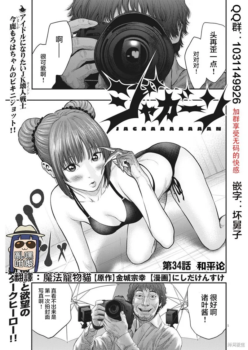 第33话 第19页