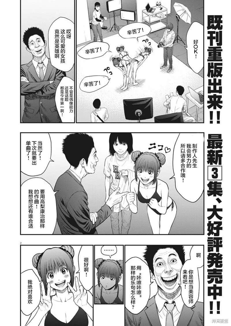 第33话 第20页