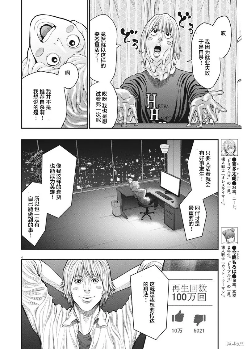 第34话 第4页