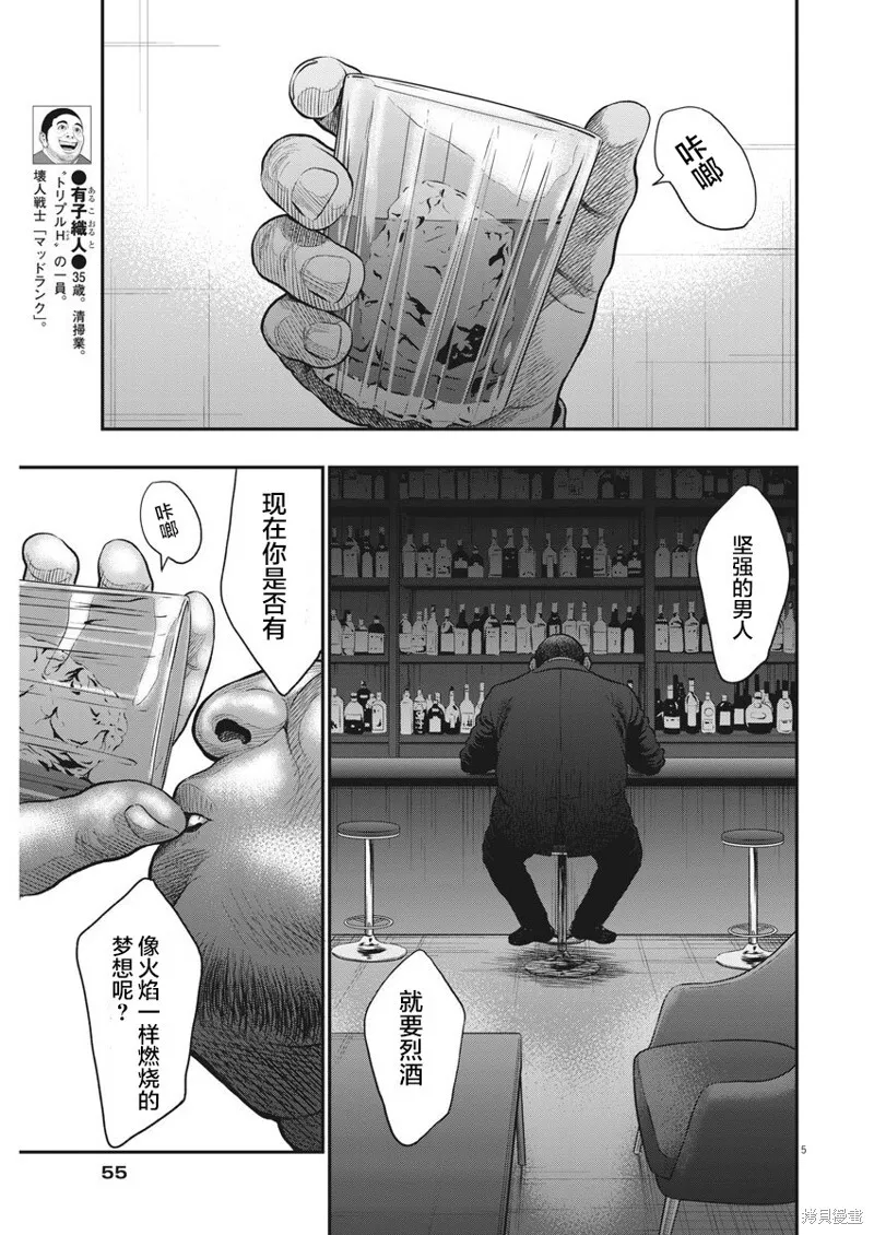 第34话 第5页