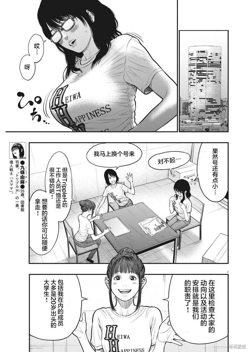 第34话 第7页