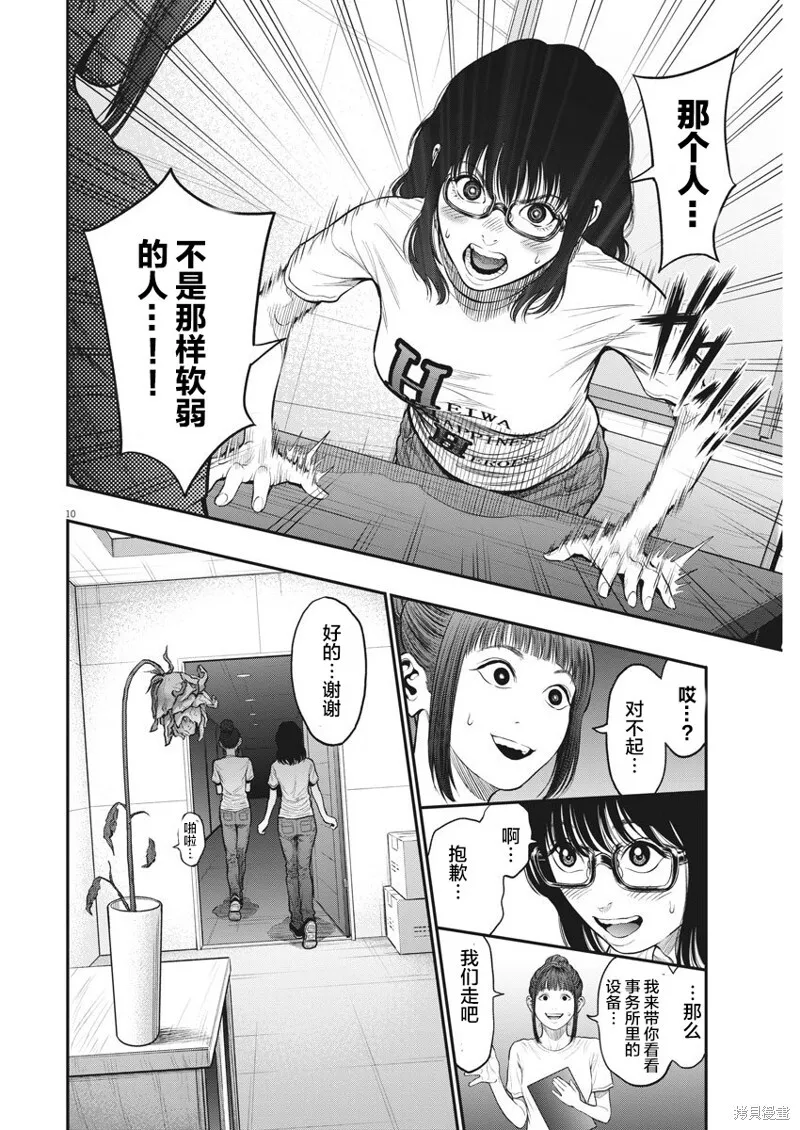 第34话 第10页