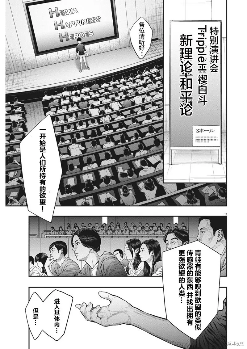 第34话 第11页