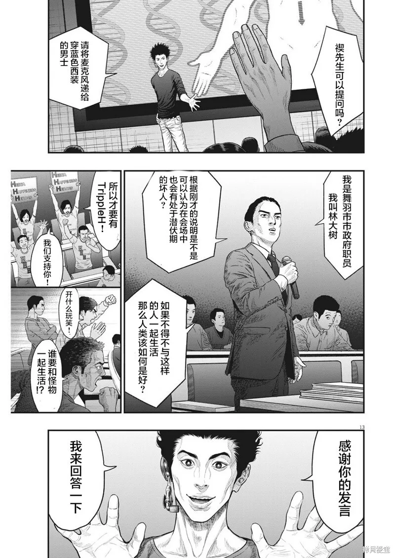 第34话 第13页