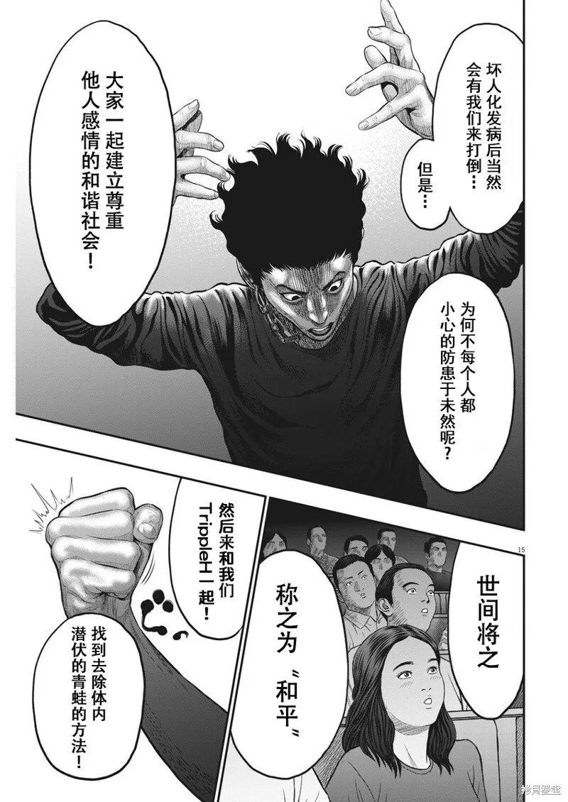 第34话 第15页