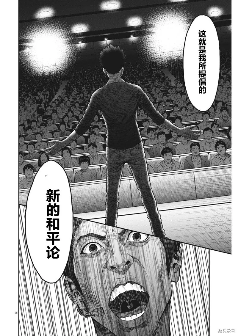 第34话 第16页