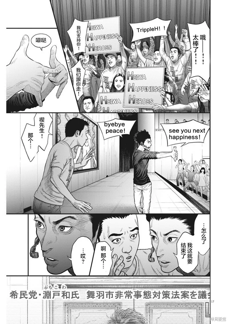 第34话 第17页