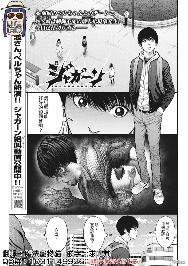第34话 第19页