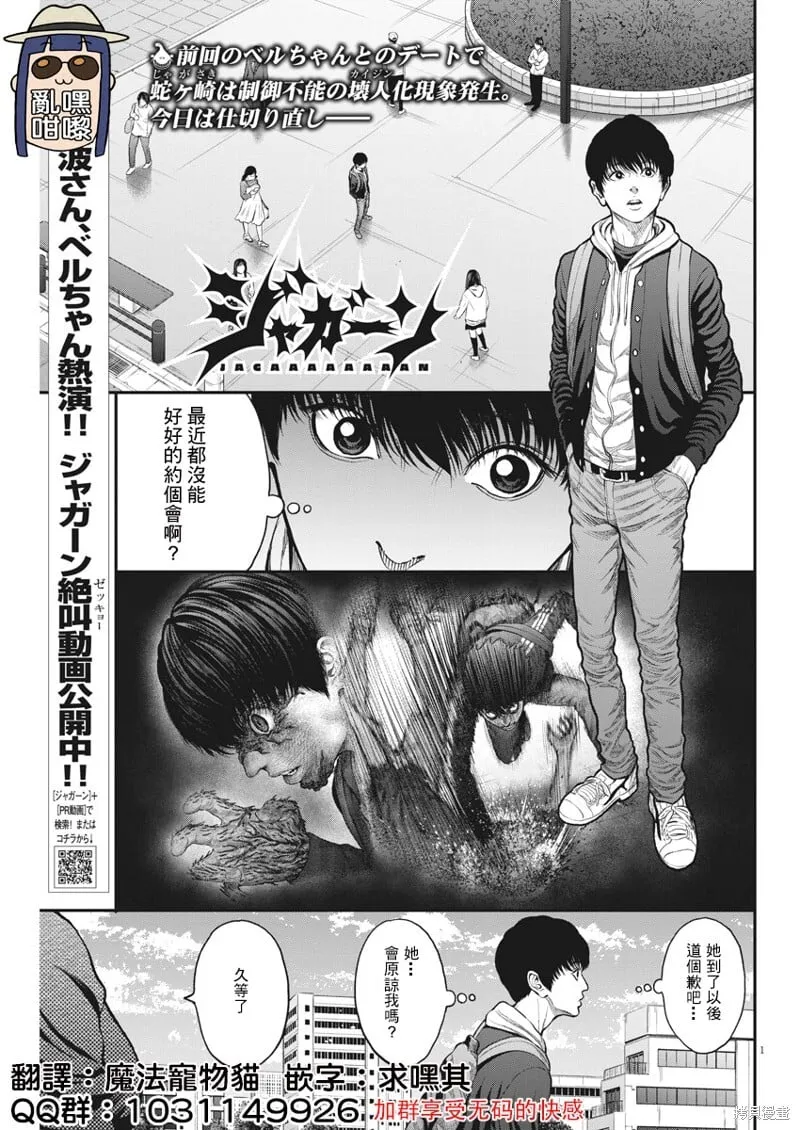 第35话 第1页