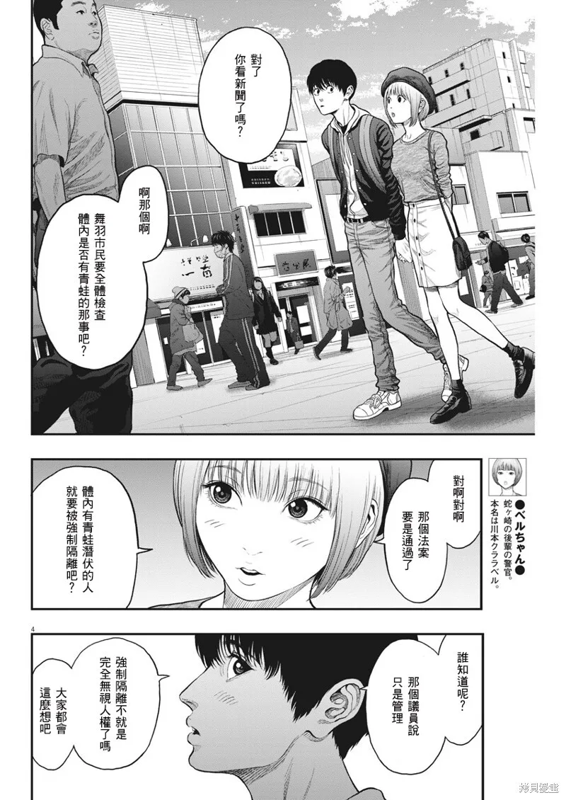 第35话 第4页