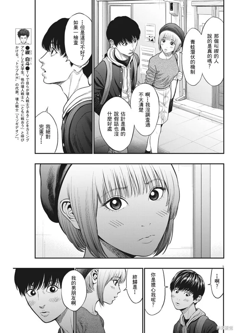 第35话 第5页