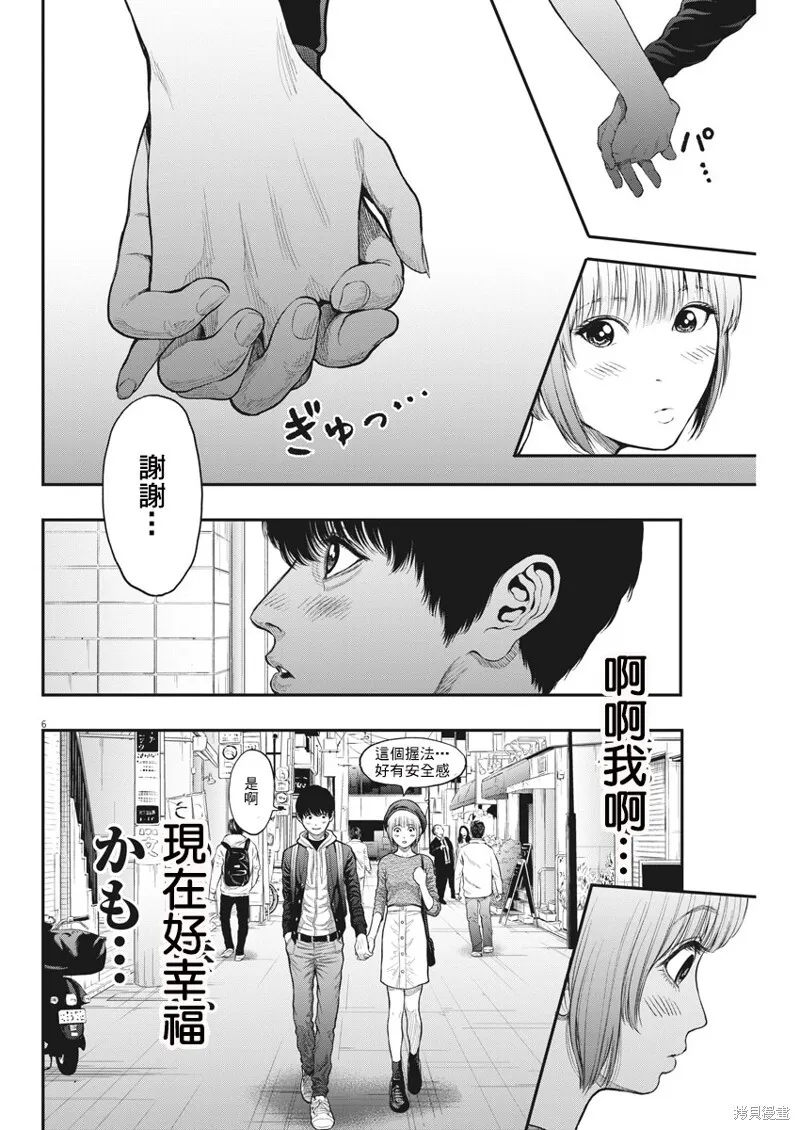 第35话 第6页