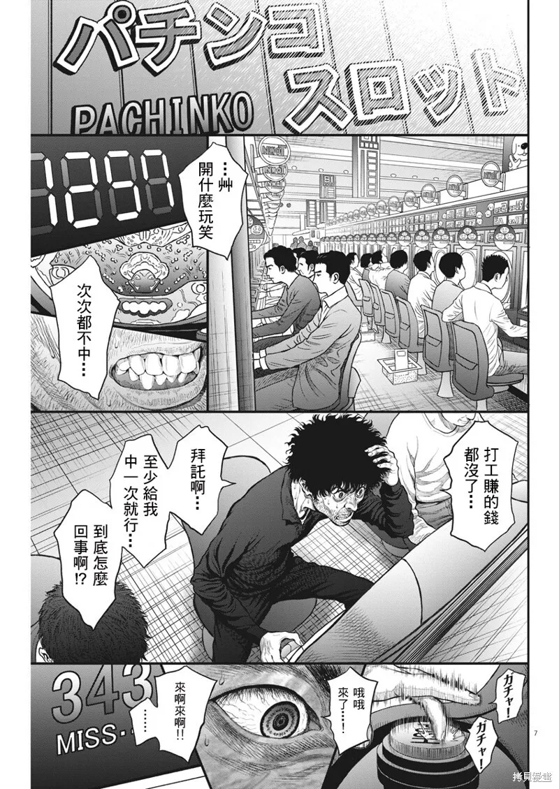 第35话 第7页