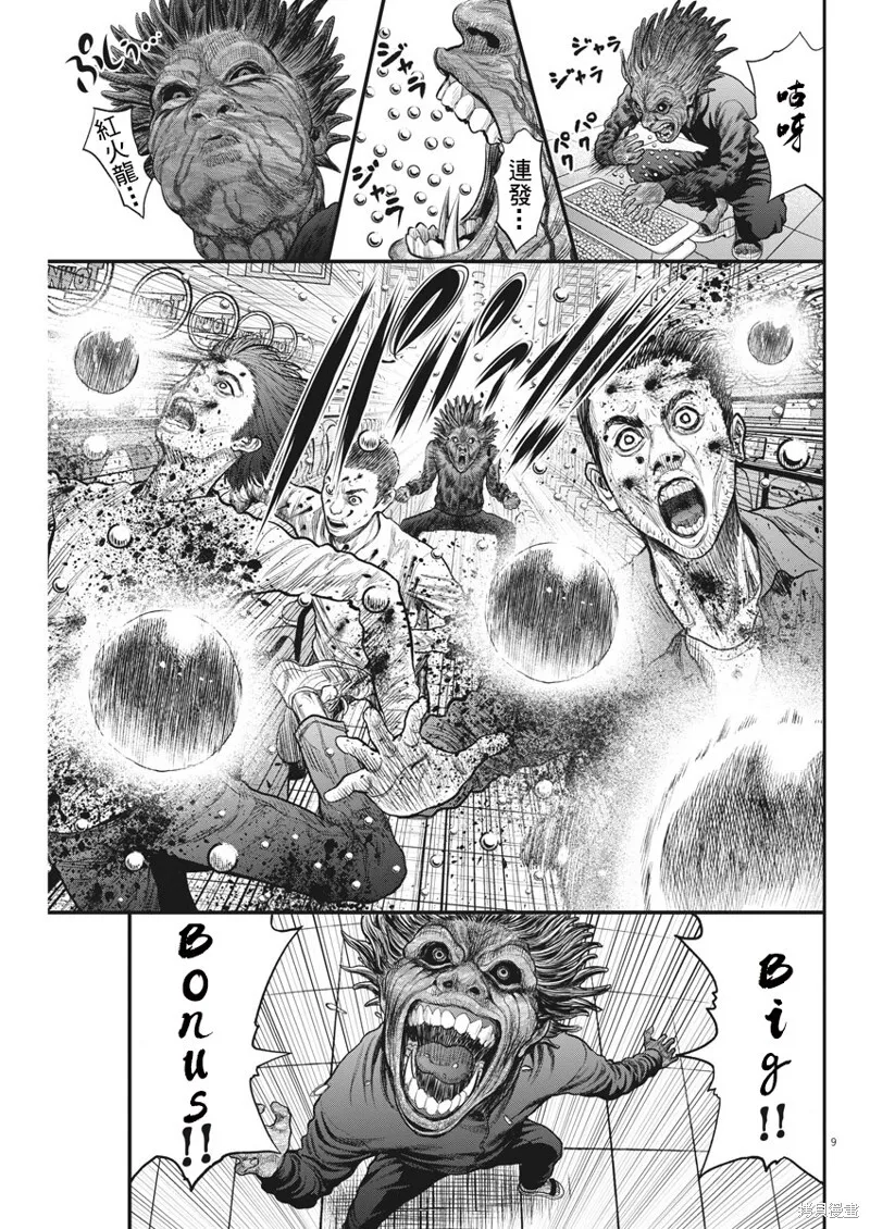 第35话 第9页