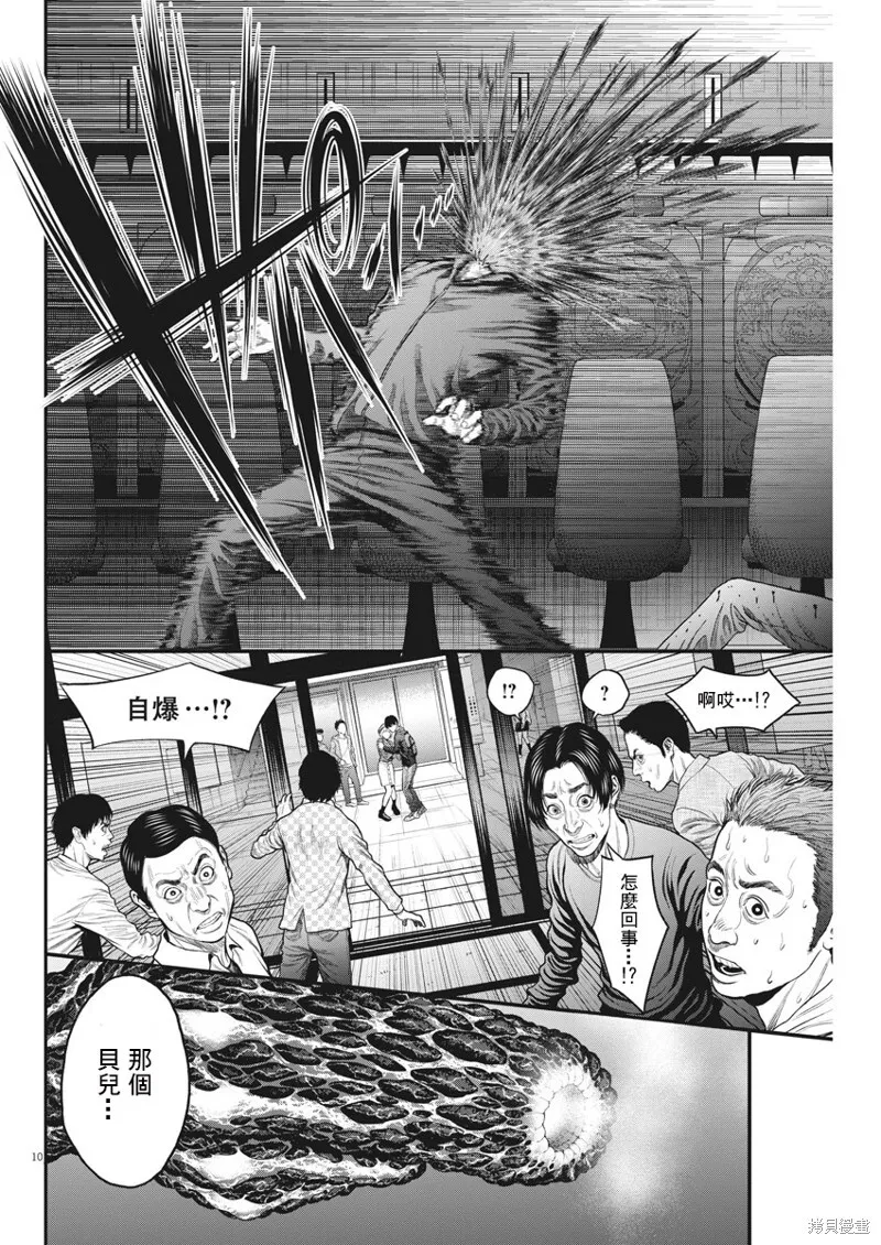 第35话 第10页