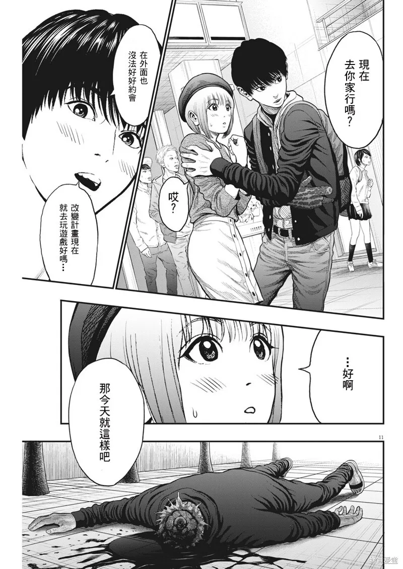 第35话 第11页