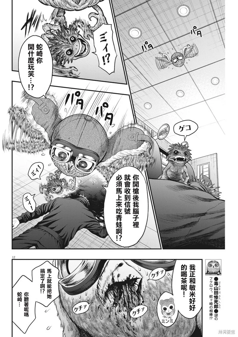 第35话 第12页