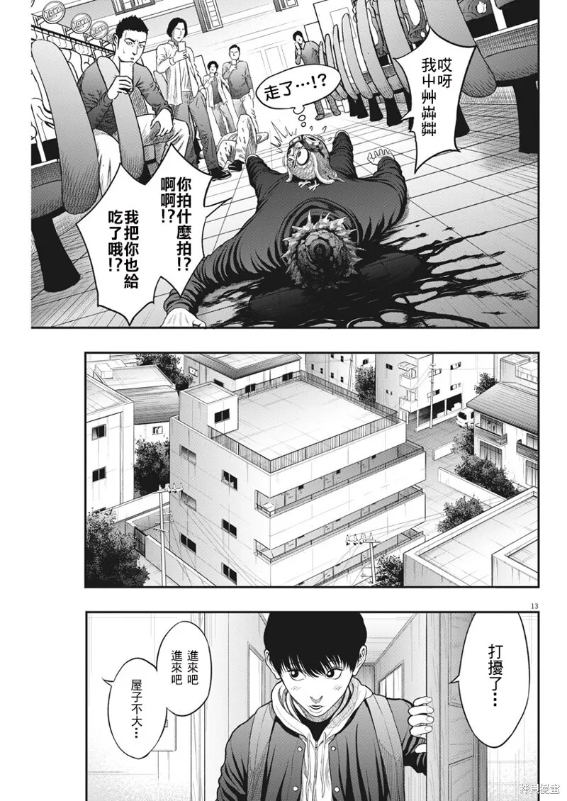 第35话 第13页